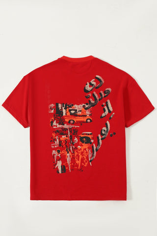 "The world is yours" T-shirt