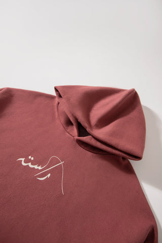 CHOCOLATE BROWN LOGO HOODIE - Rastah